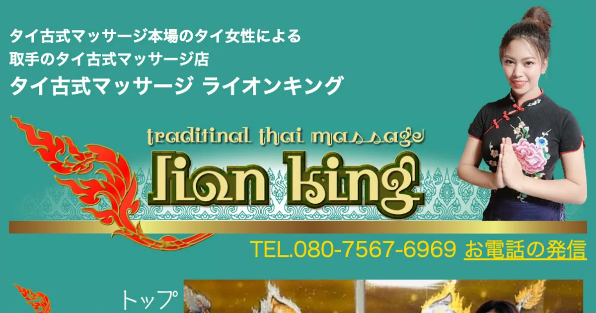 ライオンキング