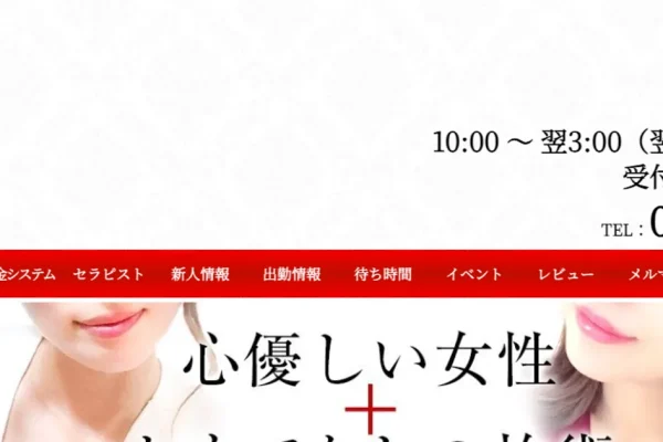 梅田メンズエステ｜LOVE+ ～ラブプラス～の口コミ＆体験談