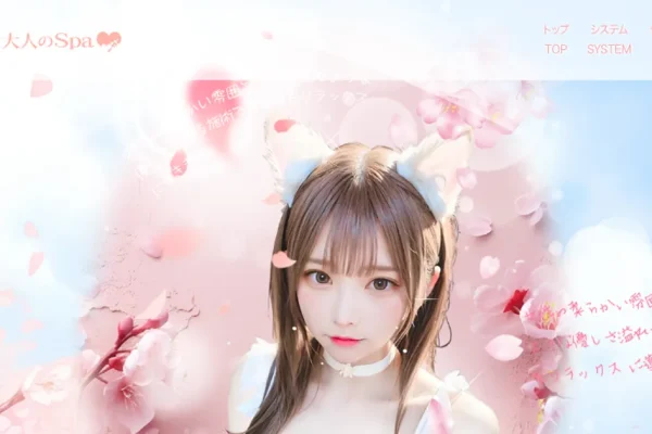 勝田台メンズエステ｜大人のSPAの口コミ＆体験談