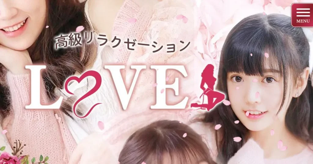 柏メンズエステ｜Loveの口コミ＆体験談