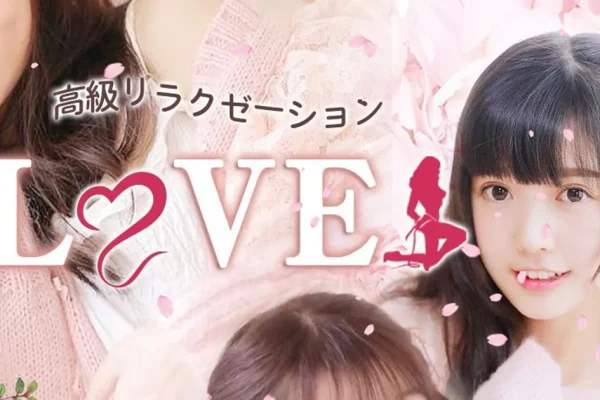 柏メンズエステ｜Loveの口コミ＆体験談
