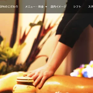 本町メンズエステ｜LSPA～エルスパ～の口コミ＆体験談