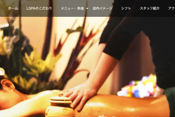 本町メンズエステ｜LSPA～エルスパ～の口コミ＆体験談