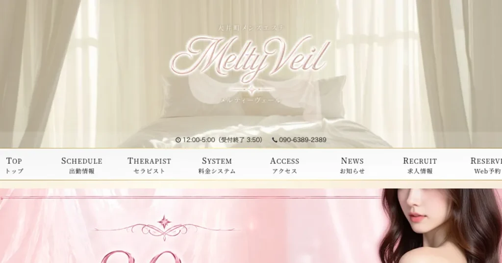 大井町メンズエステ｜Melty Veil（メルティーヴェール）の口コミ＆体験談