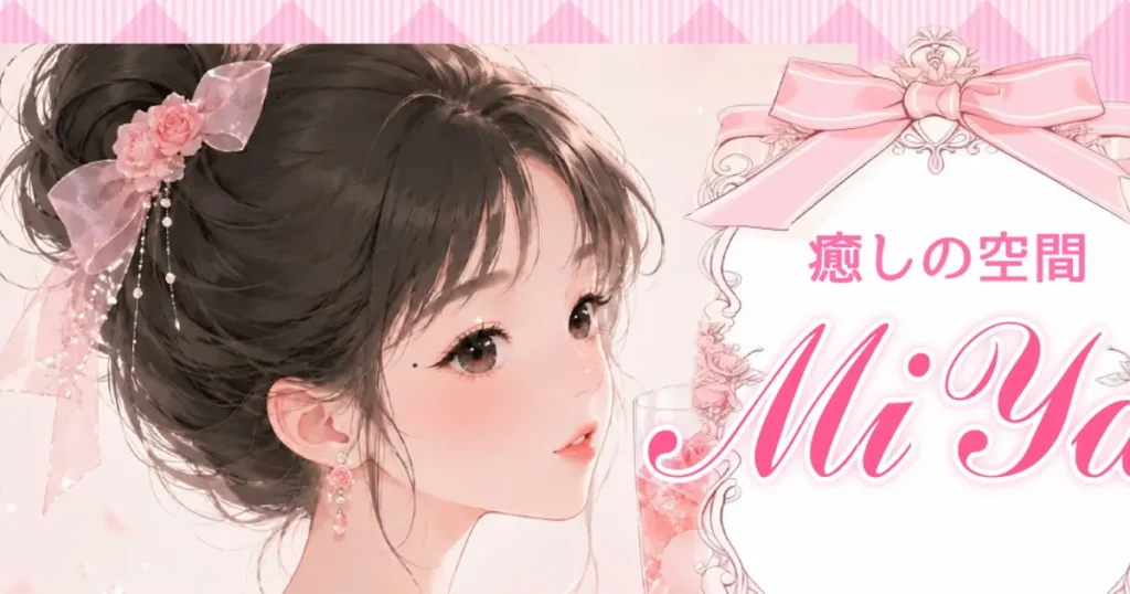 新丸子メンズエステ|MiYaの口コミ&体験談