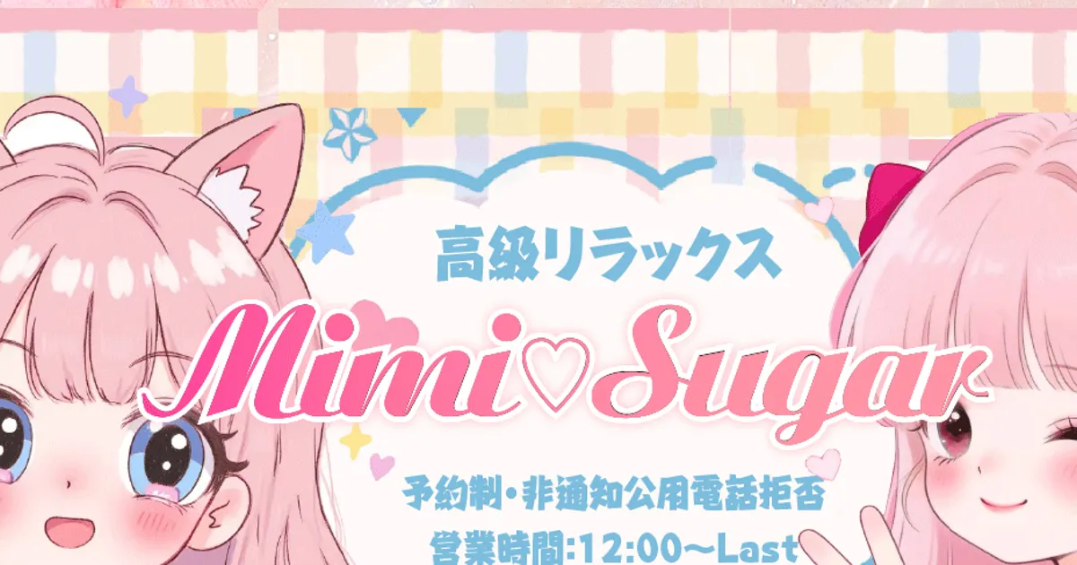 Mimi.Sugar