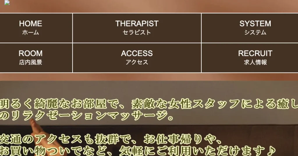 武蔵新城メンズエステ｜☆星汐の蜜桃の口コミ＆体験談