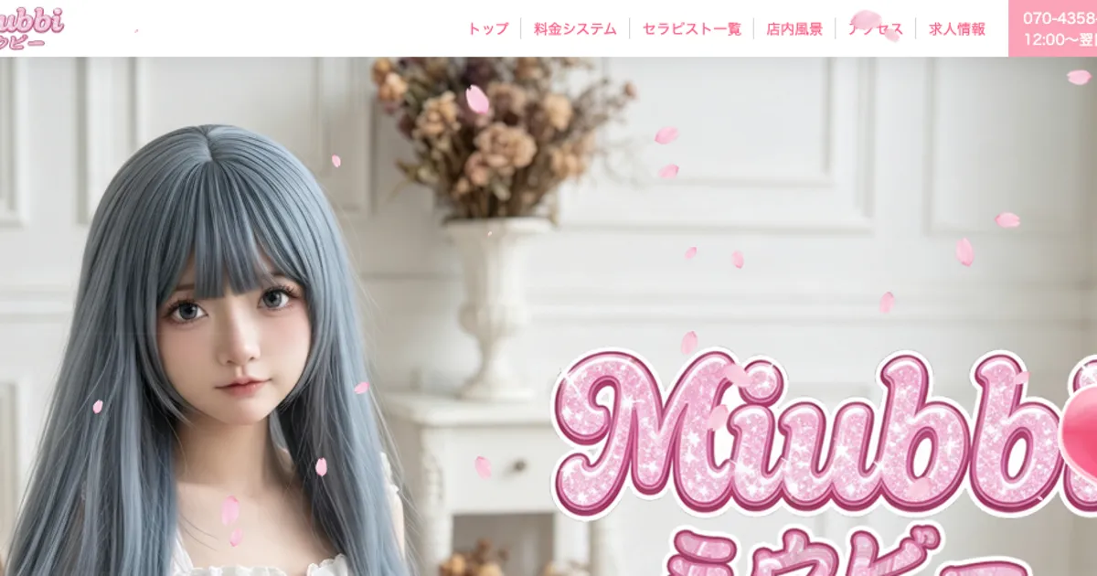 Miubbi