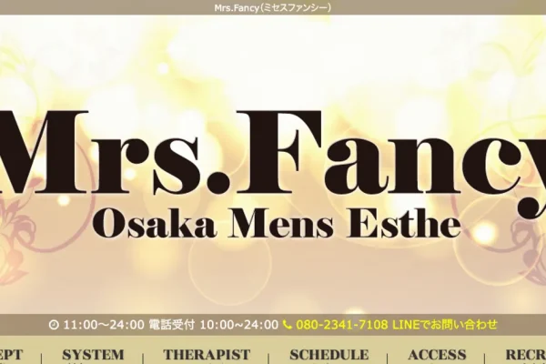 堺筋本町メンズエステ｜Mrs.Fancy ～ミセスファンシーの口コミ＆体験談