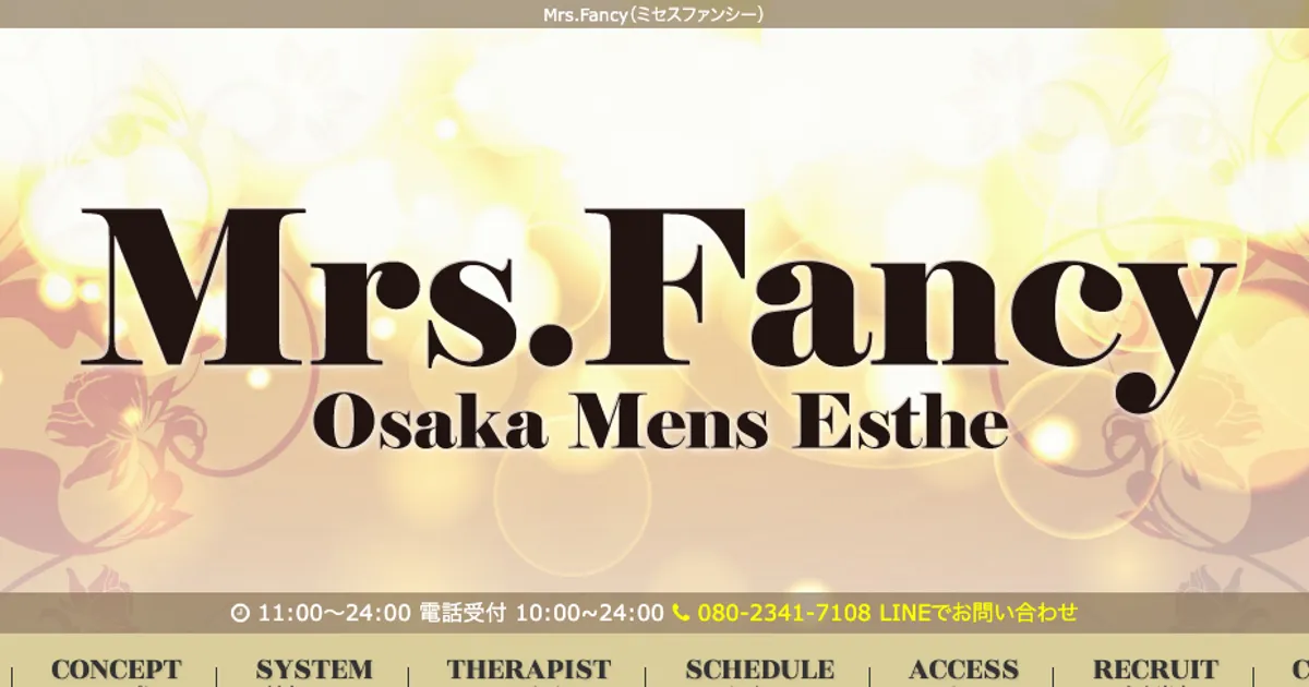 Mrs.Fancy ～ミセスファンシー