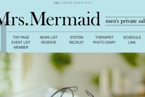 北浜メンズエステ｜Mrs.Mermaid ～ミセスマーメイド～ 北浜の口コミ＆体験談