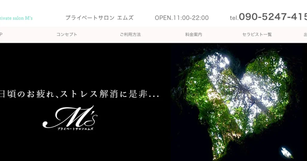 長堀橋メンズエステ｜プライベートサロン M’S ～エムズ～の口コミ＆体験談