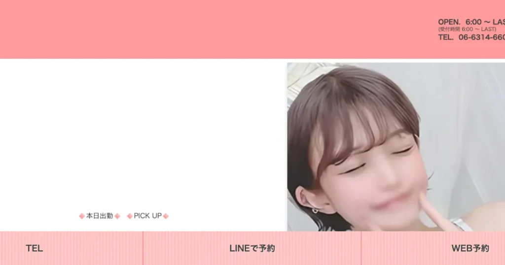 難波メンズエステ｜NEWKAWAII SPAの口コミ＆体験談