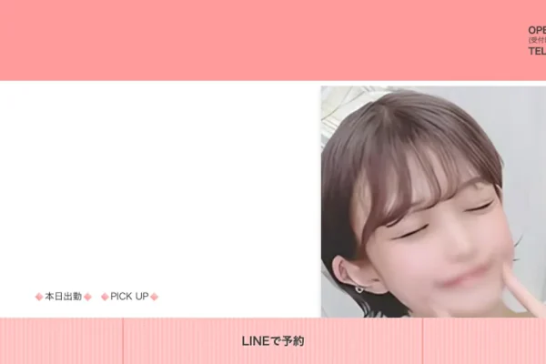 難波メンズエステ｜NEWKAWAII SPAの口コミ＆体験談
