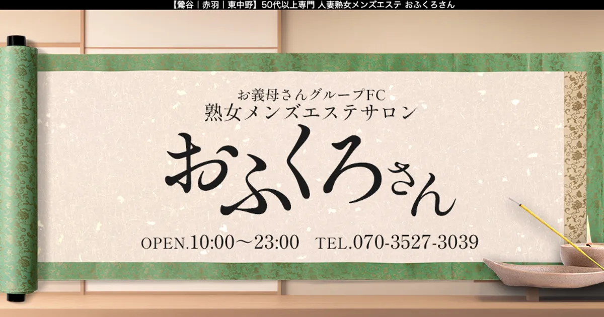 おふくろさん