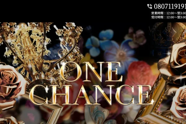 つくばメンズエステ｜ONE CHANCE（ワンチャンス）の口コミ＆体験談