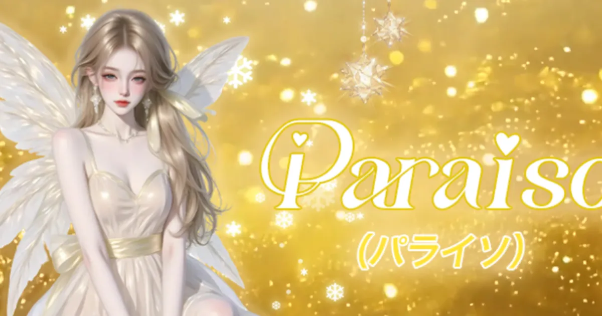Paraiso（パライソ）