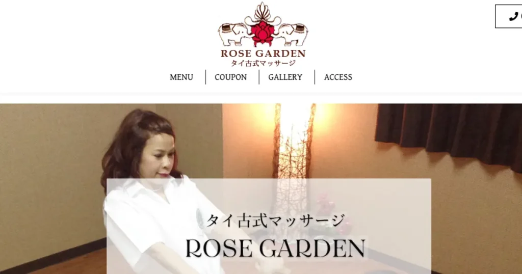 本町メンズエステ｜ローズガーデンの口コミ＆体験談