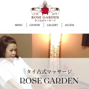 本町メンズエステ｜ローズガーデンの口コミ＆体験談