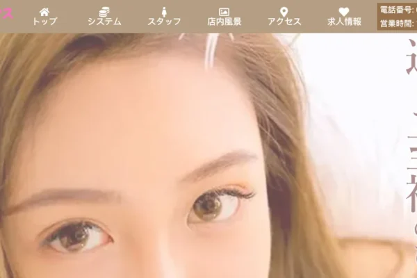 五井メンズエステ｜ラブリーチャンスの口コミ＆体験談