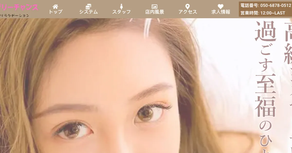 ラブリーチャンス