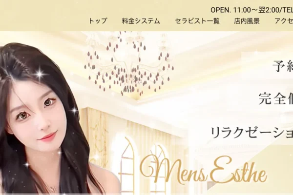 勝田台メンズエステ｜小百合の口コミ＆体験談