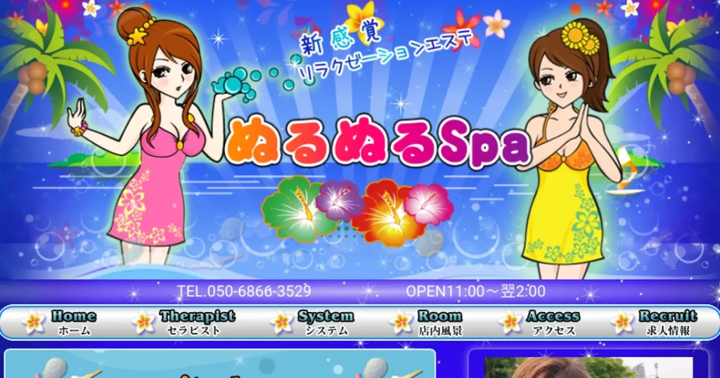 勝田台メンズエステ｜ぬるぬるSpaの口コミ＆体験談