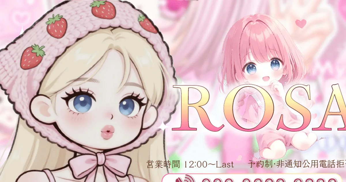 上大岡メンズエステ｜ROSAの口コミ＆体験談