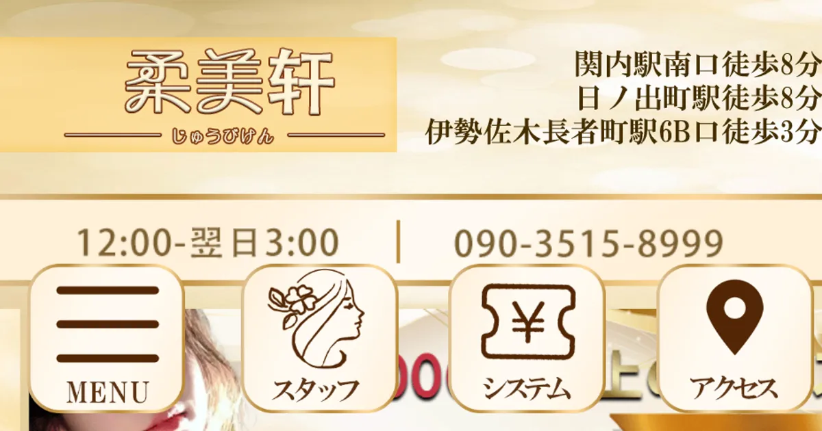 柔美轩