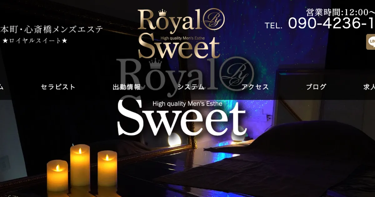 Royal Sweet ～ロイヤルスイート～ 心斎橋