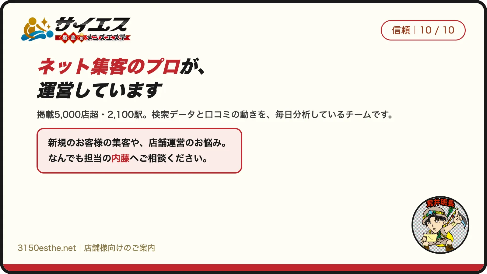 ネット集客のプロが、運営しています