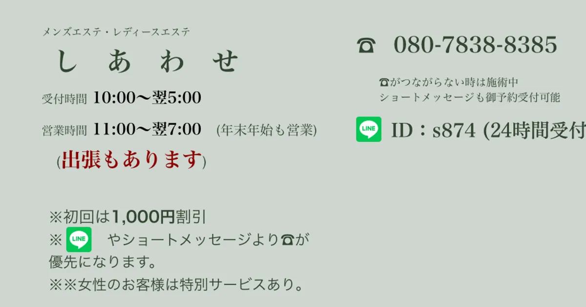 しあわせ