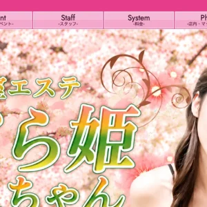 大阪日本橋メンズエステ｜さくら姫ちゃんの口コミ＆体験談