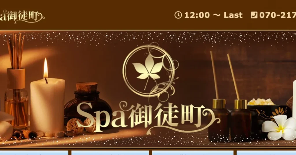 御徒町メンズエステ｜Spa 御徒町の口コミ＆体験談