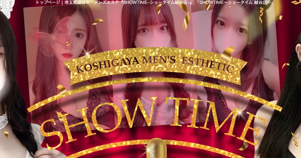 SHOWTIME～ショータイム越谷店～