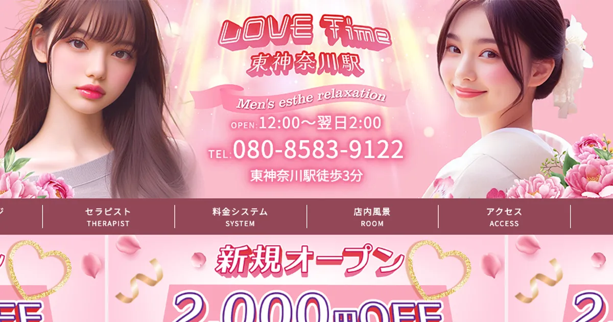 LOVE Time