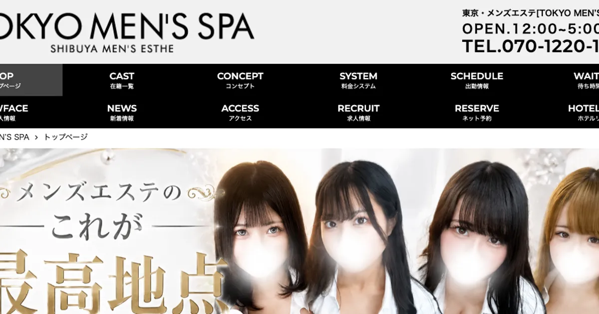 TOKYO MEN’S SPA