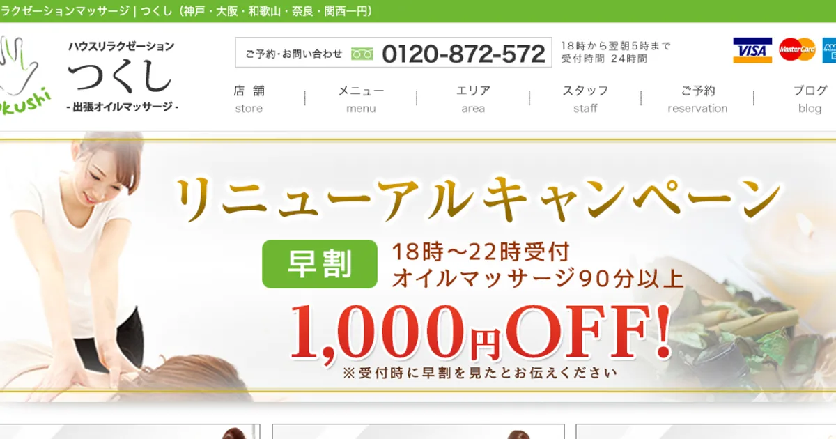 つくし