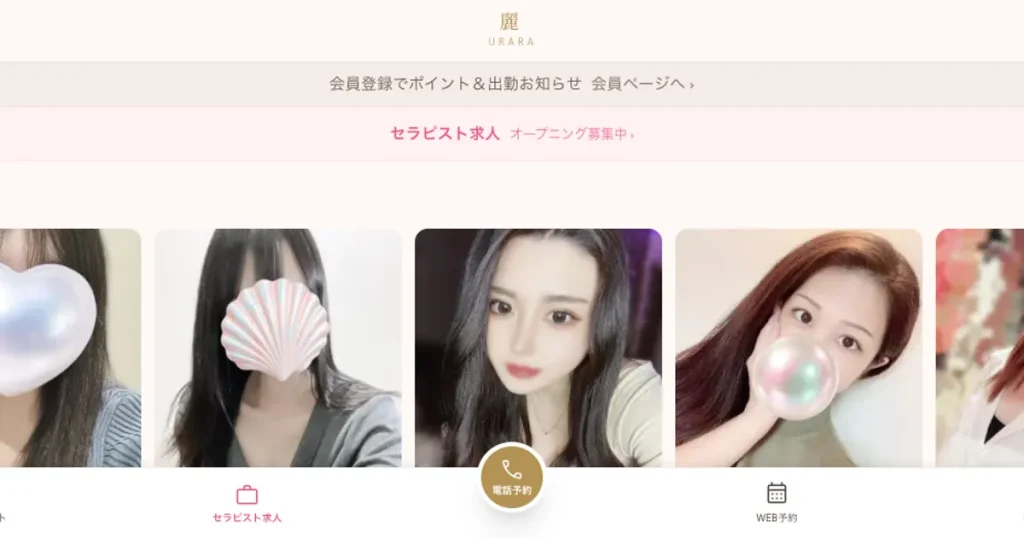 西船橋メンズエステ｜麗〜URARA〜の口コミ＆体験談