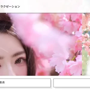 志木メンズエステ｜水仙花（すいせんか）の口コミ＆体験談