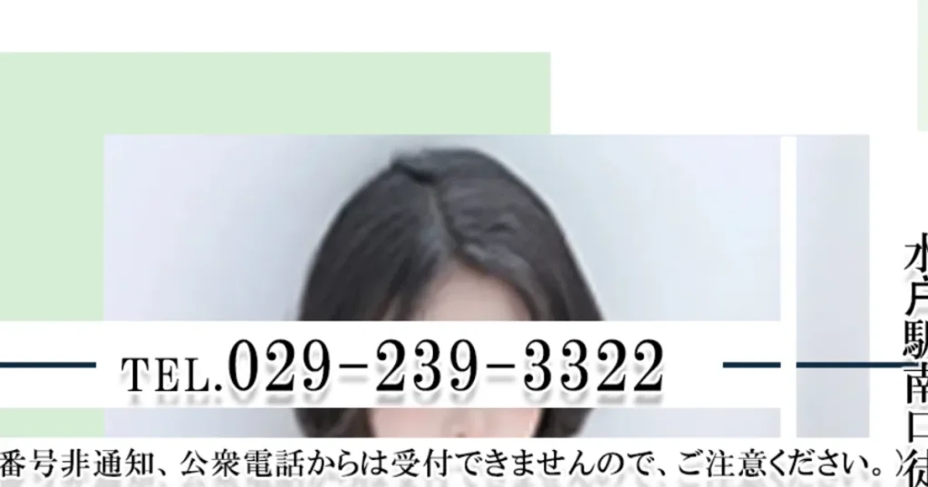 水戸メンズエステ｜アロマミカドの口コミ＆体験談