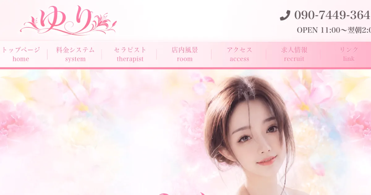 ゆり