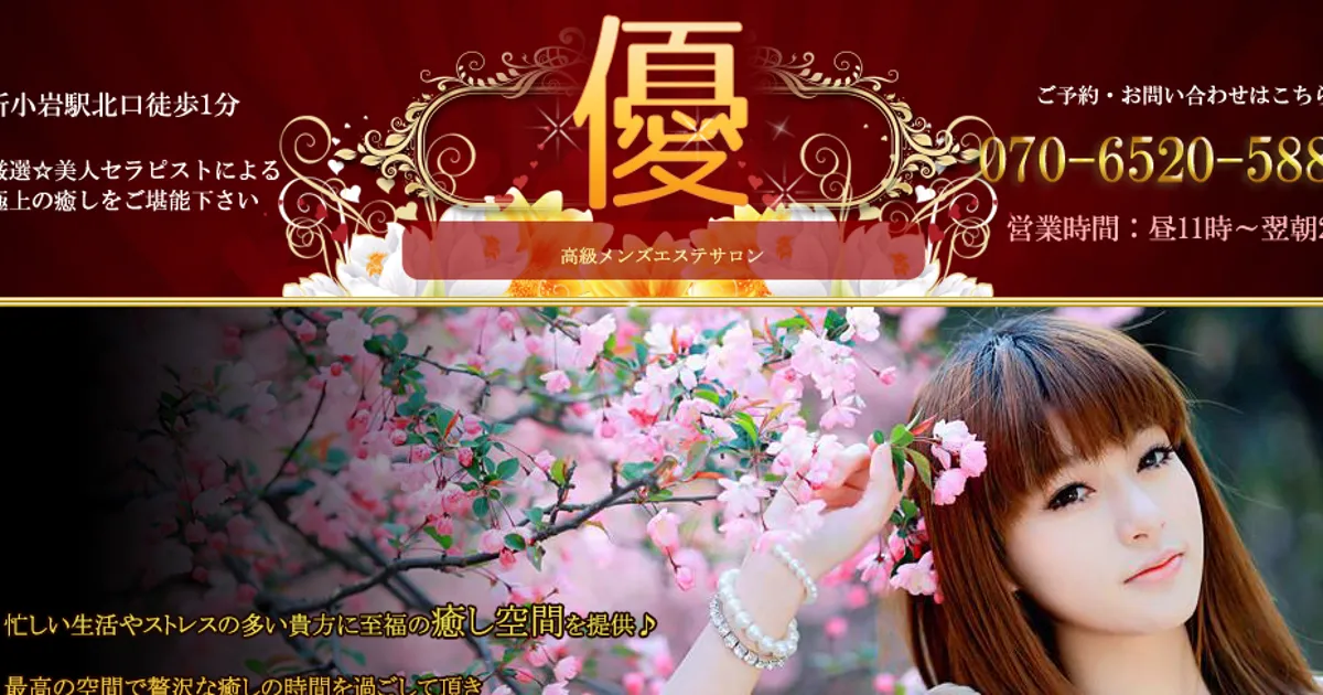 優