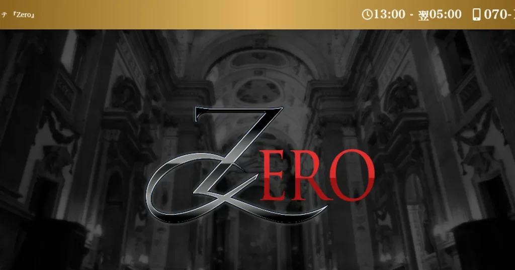 大阪メンズエステ｜ZERO ～ゼロ～の口コミ＆体験談
