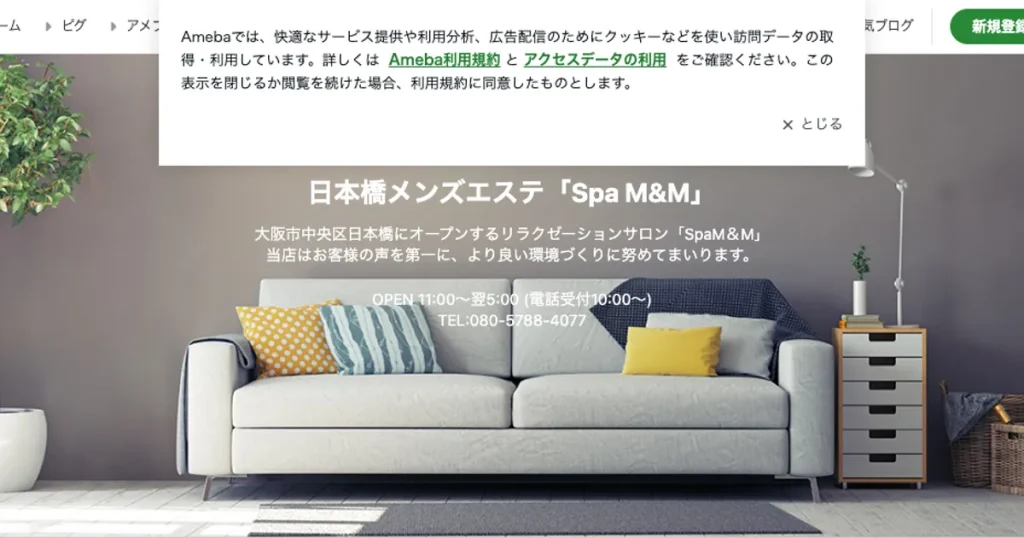 大阪日本橋メンズエステ｜Spa M＆Mの口コミ＆体験談