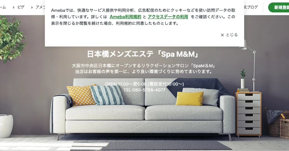 大阪日本橋メンズエステ｜Spa M＆Mの口コミ＆体験談