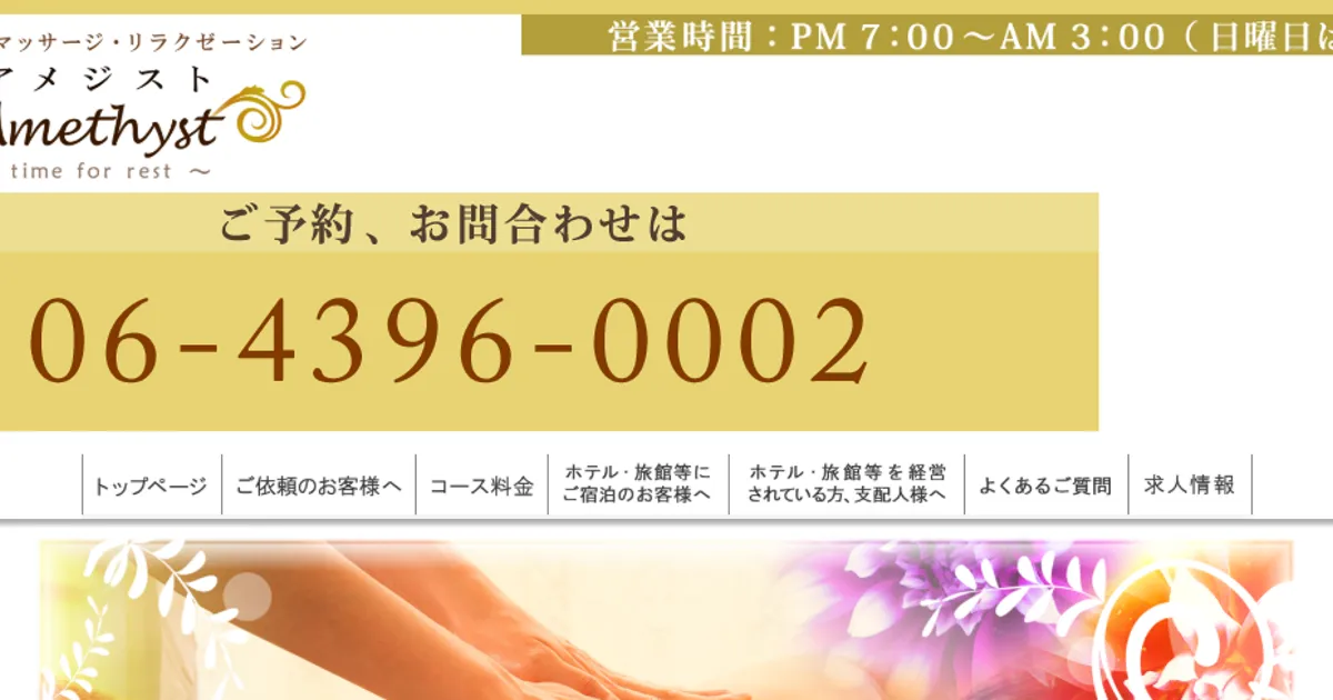 アメジスト