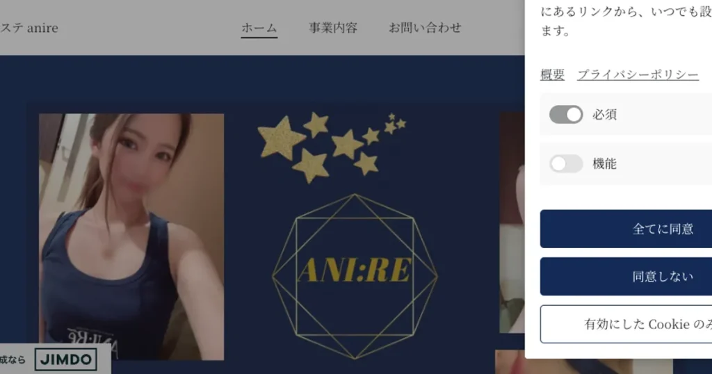 堺筋本町メンズエステ｜ANIRE ～アニレ～の口コミ＆体験談