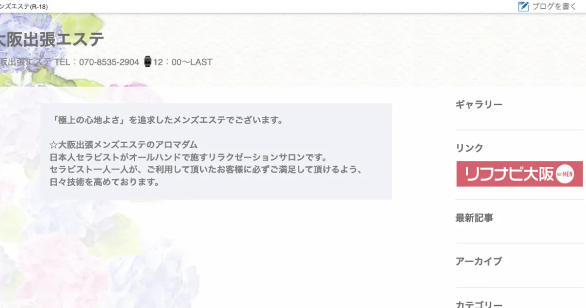 アロマダム