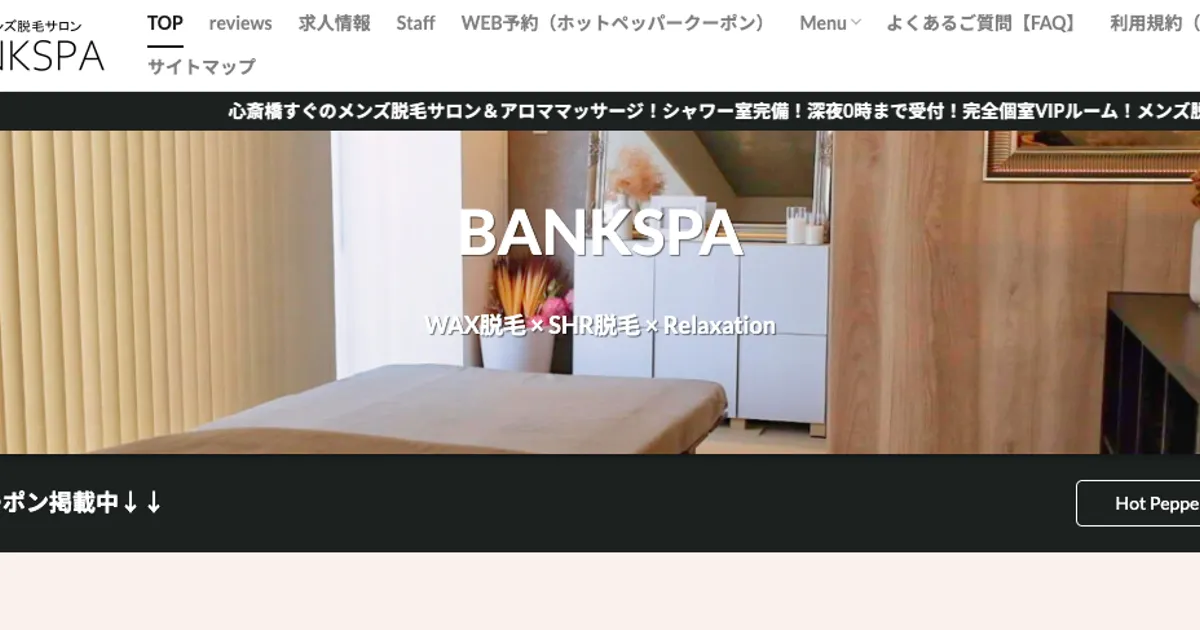 Bank Spa ～バンクスパ～